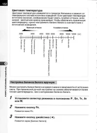 Страница 154