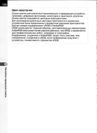 Страница 158
