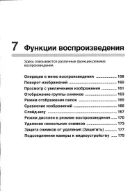 Страница 159