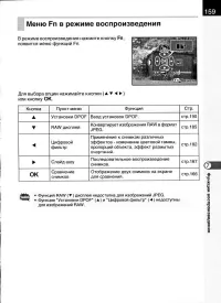 Страница 161