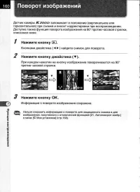 Страница 162