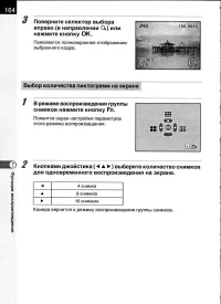 Страница 166