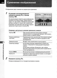 Страница 168