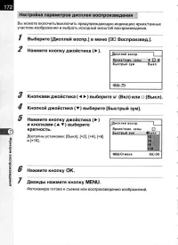 Страница 174