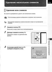 Страница 175