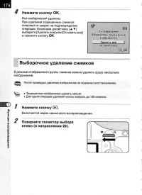 Страница 176