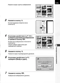 Страница 177