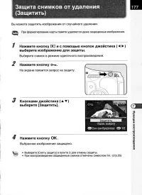 Страница 179