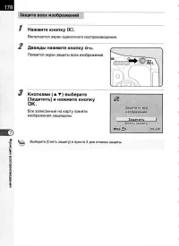Страница 180