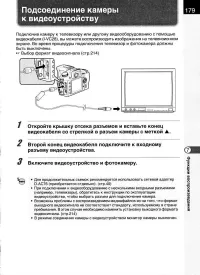 Страница 181