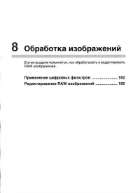 Страница 183