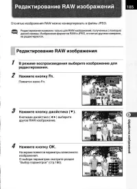 Страница 187