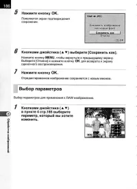 Страница 188