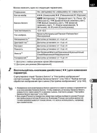 Страница 189
