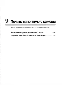 Страница 191