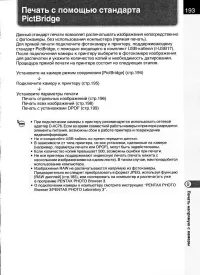 Страница 195