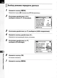 Страница 196