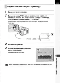 Страница 197