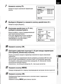 Страница 199