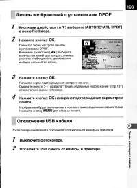 Страница 201