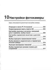 Страница 203