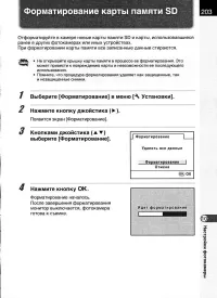 Страница 205