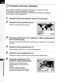 Страница 208
