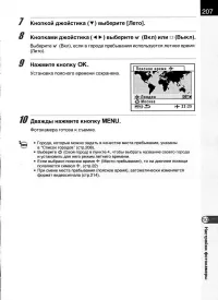 Страница 209