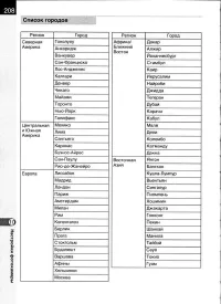 Страница 210
