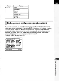 Страница 211