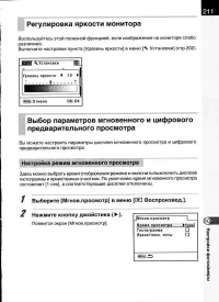 Страница 213