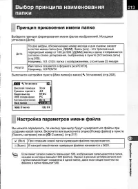 Страница 215