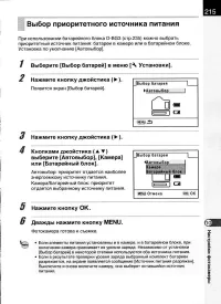 Страница 217
