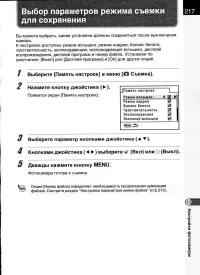 Страница 219