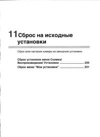 Страница 221