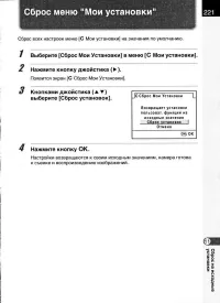 Страница 223