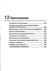 Страница 225