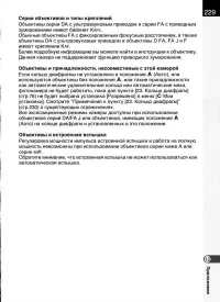 Страница 231