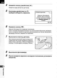 Страница 236