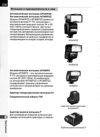 Страница 238