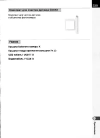 Страница 241