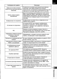 Страница 243
