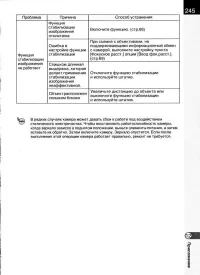 Страница 247