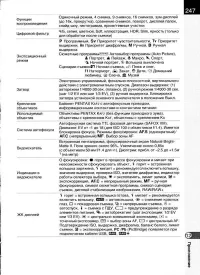 Страница 249