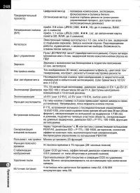 Страница 250