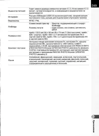 Страница 251