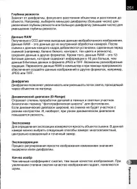Страница 253