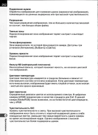 Страница 254