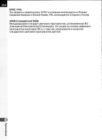 Страница 256