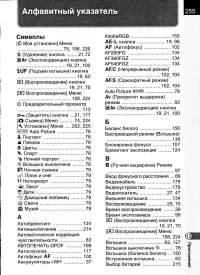 Страница 257